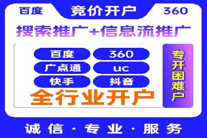 百度推广托管案例解析，看如何打造爆款广告